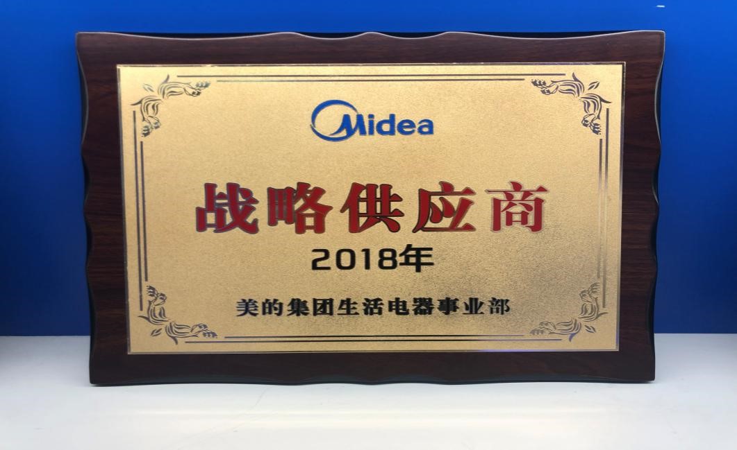 創新驅動 匠心制造 康爾微晶玻璃榮獲美的生活電器事業部 “戰略供應商”稱號