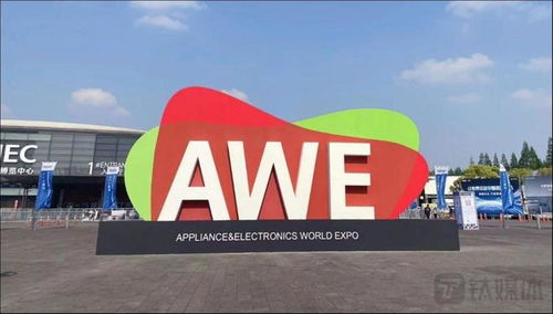 AWE 2023 智能、品質(zhì)與連接，千企共筑十五萬(wàn)平米的增量探索